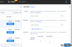 天猫如何设置详情装修的管理素材？