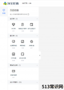 淘宝新版旺铺模块如何添加或删除？