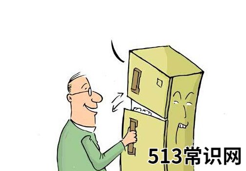 黄酒可去除异味-去除冰箱异味的小妙招