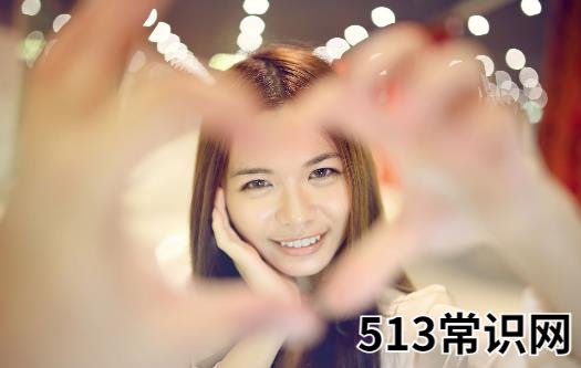 “婚点”是男人结婚的关键