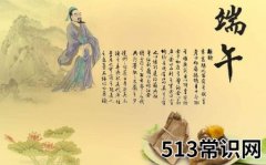 端午节是哪一天 端午节到底是纪念谁