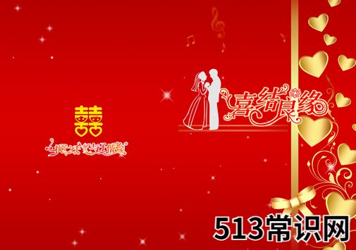 結婚請?zhí)趺磳?？寫請?zhí)淖⒁馐马?
onload=