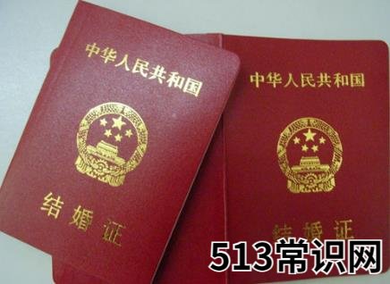 結(jié)婚證丟了怎么辦？補(bǔ)辦結(jié)婚證的條件及證件