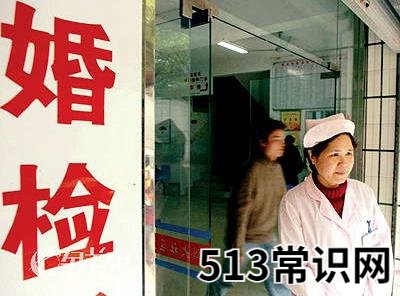 婚檢要多少錢？婚檢需要帶什么證件