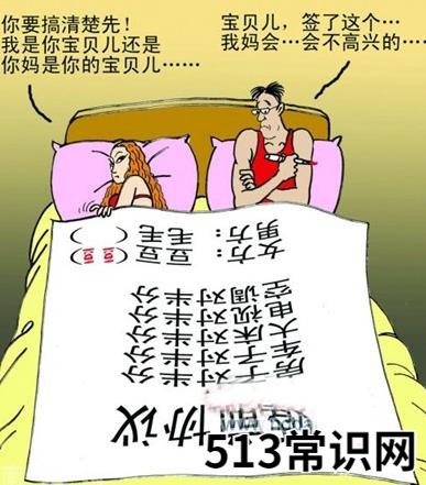 婚前协议书怎么写?婚前协议书范本示例