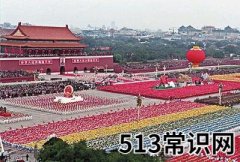 10月1日是什么节日？国庆节是几月几日