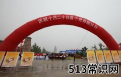 10月20日是什么节日？世界统计日是几月几日