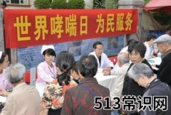 防治哮喘日是哪一天？世界防治哮喘日是几月几日