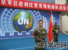 5月29日是什么日子？国际维和人员日是哪一天