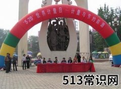5月20日是什么节日？世界计量日是哪一天