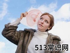 3月3日是什么节日？全国爱耳日是几月几日
