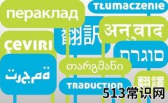 9月30日是什么节日？国际翻译日是几月几日