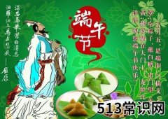 端午节是几月几号？关于端午节的来历和习俗