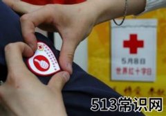 5月8日是什么节日？世界红十字日的来历和主题