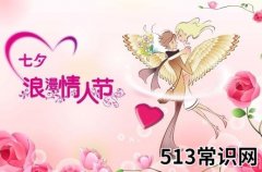农历七月初七是什么节日？七夕节是几月几日