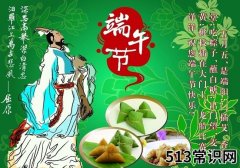端午节是几月几号？农历五月初五端午节的来历