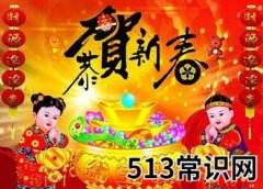 春节是几月几日？关于农历新年春节的来历和习俗