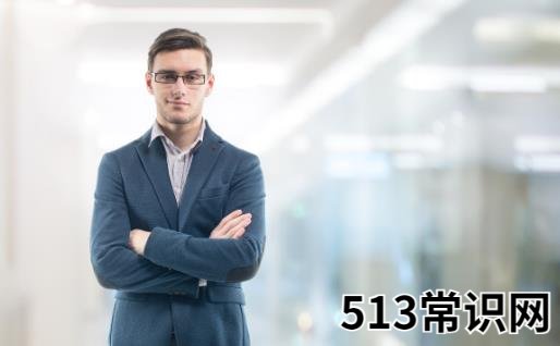出轨率较高的男性特征 女性朋友多多了解