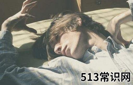 花心男人心理存在的问题 有些花心其实是心理疾病