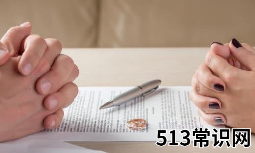 离婚带来很大的危害性 更易引发抑郁症和高血压