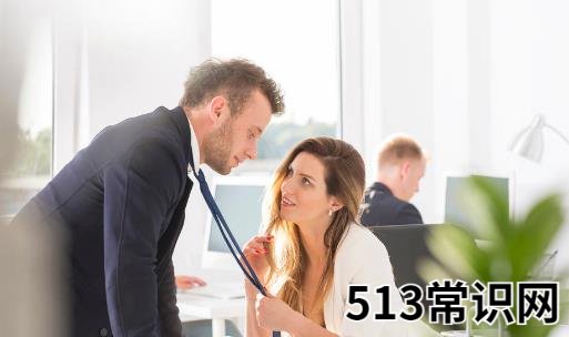 男人喜欢婚外恋的原因 女人付出太多会使男人出问题