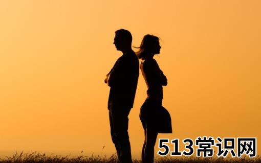 夫妻感情越来越脆弱 容易出现第三者的10种婚姻