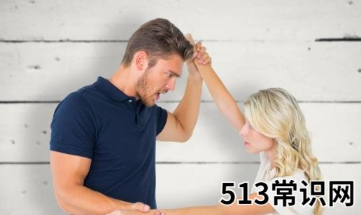 判断家暴男人的心理 远离家暴的危害