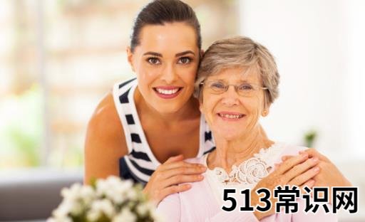 学会这三招让家庭关系更和谐 老人与子女相处八原则