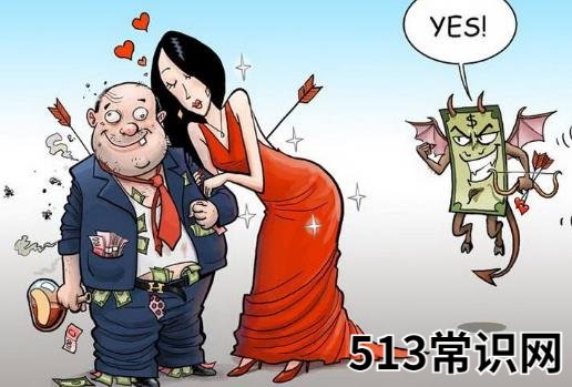 最容易讓婚姻破裂的6種女人 結(jié)婚需謹(jǐn)慎
