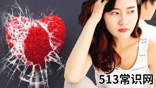 最容易讓婚姻破裂的6種女人 結(jié)婚需謹(jǐn)慎