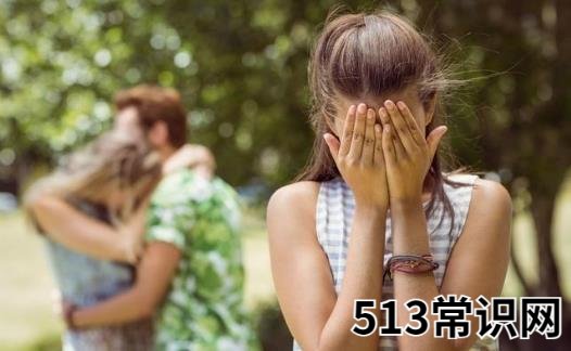 女人过度敏感多疑很可怕 猜忌是婚姻破裂的开始