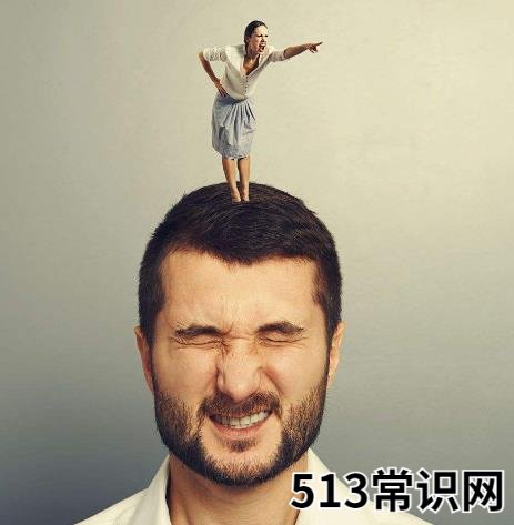 男人最讨厌女人的十大行为 不要触犯男人的底线