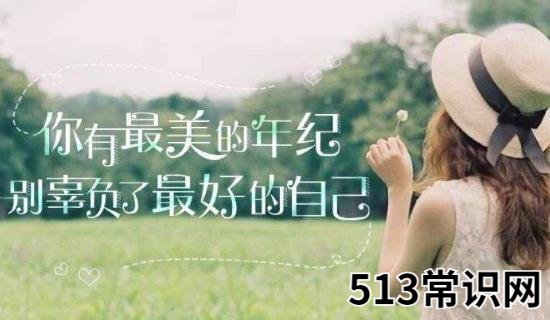 这样的女人最容易被男人背叛辜负 你可别太傻