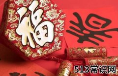 为什么新年有那么多禁忌讲究 正月初一至十六习俗