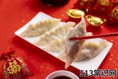 大年三十吃饺子吃素馅还是荤馅饺子 大年三十什么时候吃饺子好