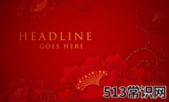 盘点我国各地新年的风俗
