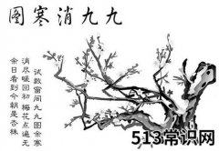 喝腊八粥画消寒图 小寒的那些必知习俗