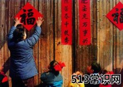 贴春联的来历-贴春联的文化内涵