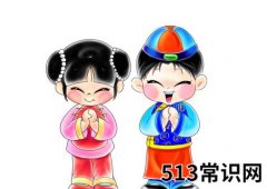 拜年的文化内涵-拜年的风俗