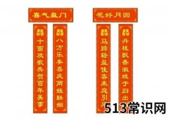 对联怎么贴？对联怎么分上下联