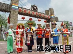 土族有什么风俗习惯？少数民族土族的来历习俗