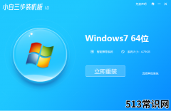 win7专业版镜像下载安装的教程_小白官网