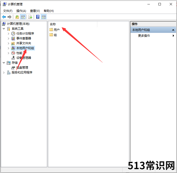 怎么取消电脑开机密码的步骤教程