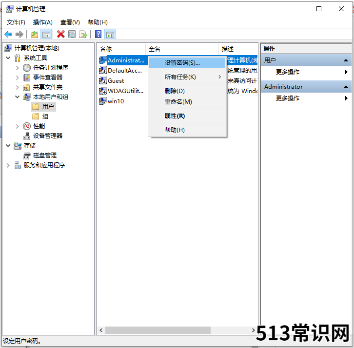 怎么取消电脑开机密码的步骤教程