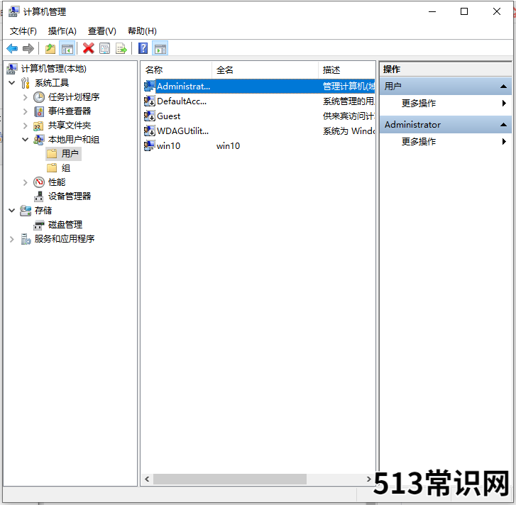 怎么取消电脑开机密码的步骤教程