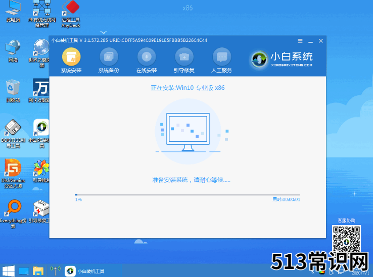 华为笔记本电脑系统怎么重装的教程