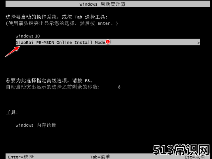 华为笔记本电脑系统怎么重装的教程