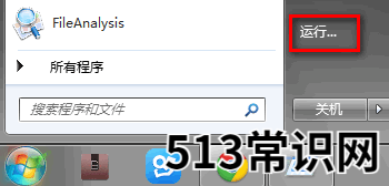 电脑重装系统后数据恢复教程