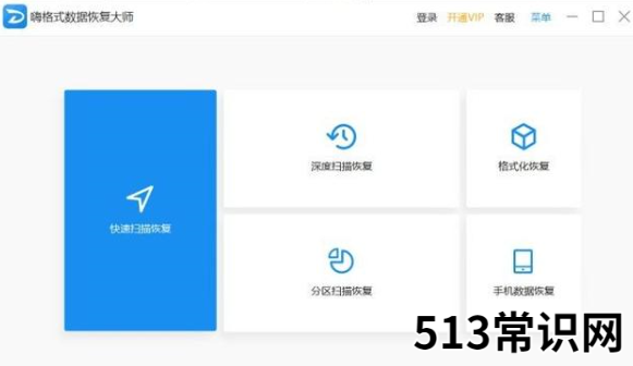 电脑重装系统后数据恢复教程