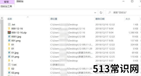 电脑重装系统后数据恢复教程